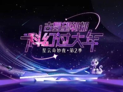 成都春节无人机表演时间安排最新消息(持续更新)