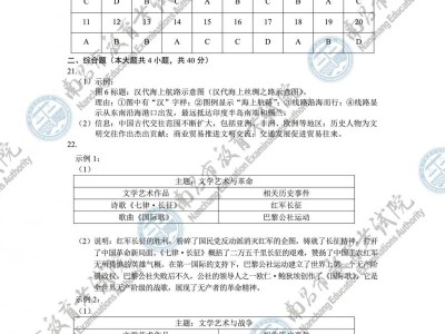 2025江西中考历史参考答案