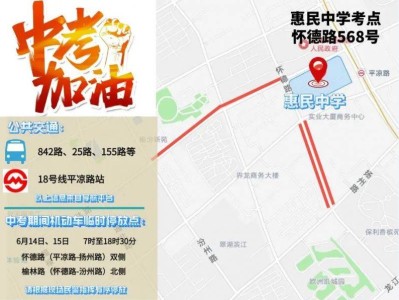 2025上海杨浦区中考考点及交通出行攻略