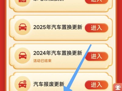 2025东莞电动自行车以旧换新补贴领取攻略(时间+入口+方式)