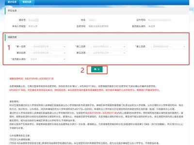 2025禅城区祖庙街道公办小学积分入学报名指南