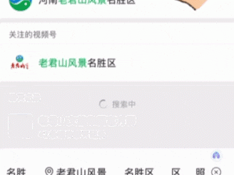 2025洛阳老君山中高考生免门票时间+预约入口+流程