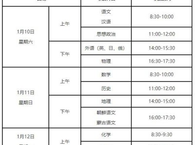 辽宁省高中学考时间安排（报名+考点查询+成绩查询）