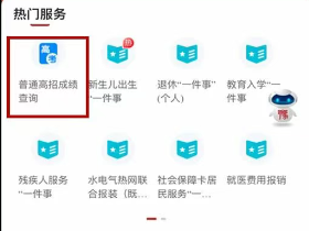 豫事办如何查询2025河南高考成绩?