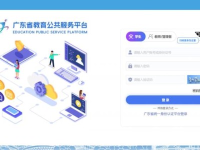 广东综评系统入口https://gl.gds.edu.cn/portalweb/index.html
