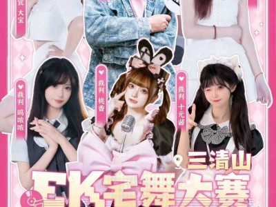 2025江西三清山妇女节免票政策(时间+对象+流程)