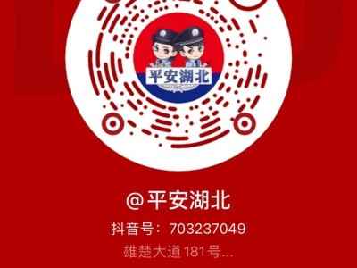 湖北反诈直播重播时间及收看入口官网2025
