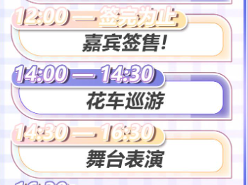 武汉第三届CD造梦动漫游戏嘉年华&WS梦乐园专场活动攻略