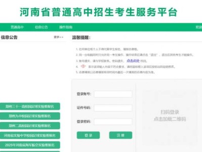 2025平顶山中考成绩什么时候出来？（附查询入口）