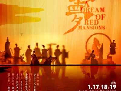 2025西安红楼梦舞台剧观演攻略(演出时间+地点+购票入口+流程)