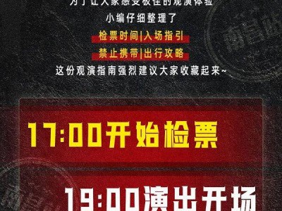 2025王力宏南昌演唱会观演须知(出行攻略+封控路线)