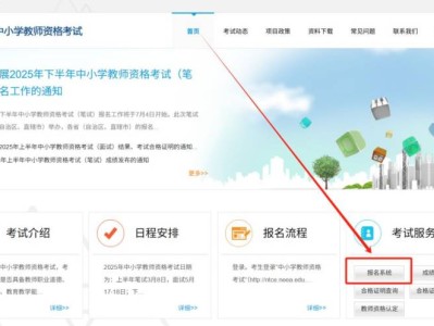 教资考试2025下半年报名时间+报名入口