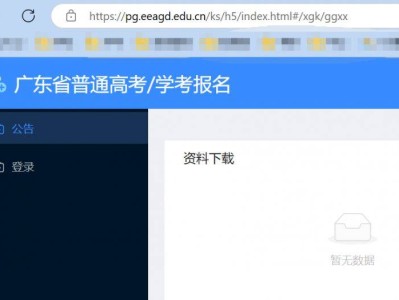 2025广东高考报名什么时候开始(报名入口+报名流程+报名材料)