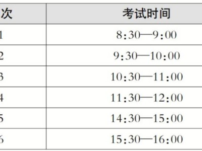 2025年北京初中学考第二次英语听说考试时间安排