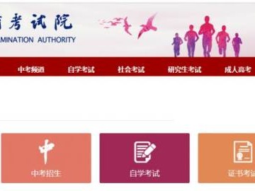 南通中考查分网站登录入口