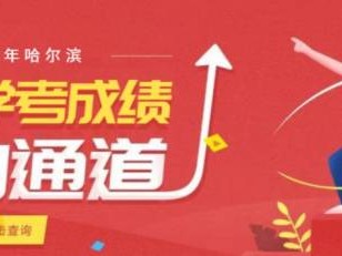 哈尔滨教育云平台（https://www.hrbeduy.com/#/）