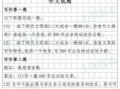 上海历年中考作文题一览(持续更新)