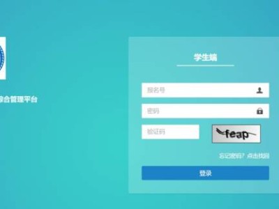 武汉市中招综合管理平台怎么登录