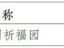 2025南京游子山免费开放日是哪天?