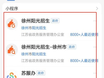 2025徐州铜山区小升初报名时间+入口