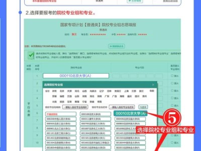 2025海南高考模拟填报志愿的通知（时间+入口+流程）