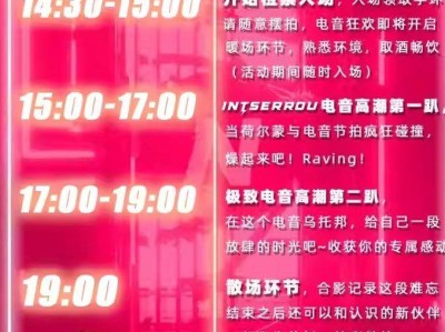 2025年昆明春心躁动电音节(时间+地点+门票)