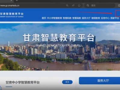 甘肃综素平台怎么操作(操作流程+官网入口)
