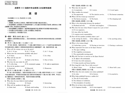 成都三诊英语试卷2025