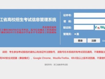 浙江省高校招生考试信息管理系统准考证打印官方入口2025