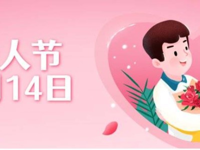 2025年情人节北京免费婚检时间及要求