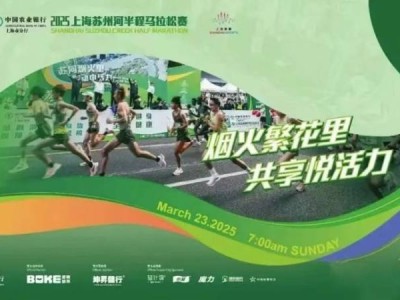 2025上海苏河半马交通管制措施(时间+路段）