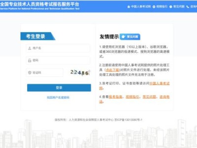 2025北京社工证考试成绩查询入口及时间