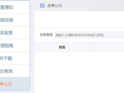 天津积分落户分值第一期往年公布时间一览