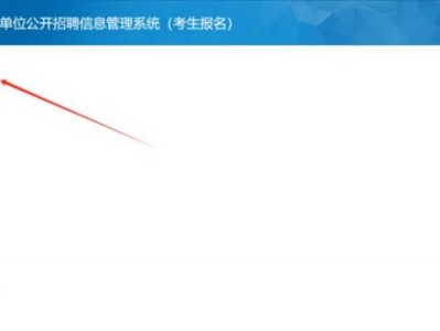 2025广东事业单位考试岗位报名人数查询攻略（入口+流程）
