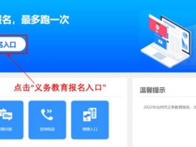 台州小学报名网上怎么报？附报名流程