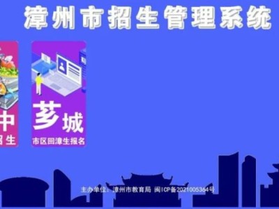 2025年漳州二中(闽南师大附中)高一体育特长生招生公告