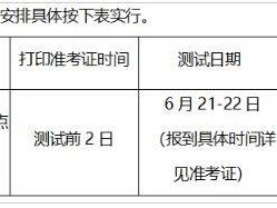 2025年6月沈阳市普通话测试免费报名入口+时间