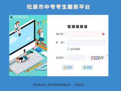 松原市2025年中考市直、宁江考区第二批次录取结果查询时间+入口