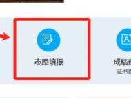 新疆2025年普通高考志愿填报时间