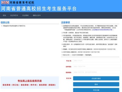 2026河南高考报名入口https://pzwb.haeea.cn