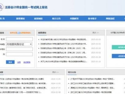 2025江苏注册会计师报名时间+入口+条件