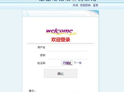 2025巫山生地会考成绩查询网站入口