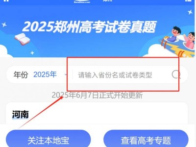 2025年高考估分系统平台入口