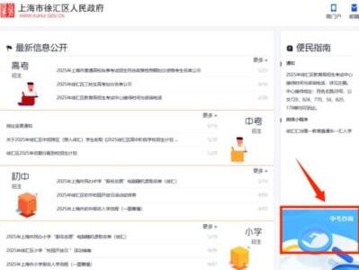 上海徐汇区中考录取结果查询系统官网(附链接）