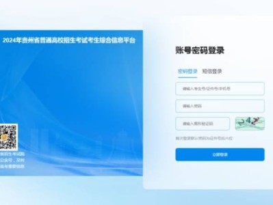 贵州大学录取查询系统官网（http://rso.gzu.edu.cn/）