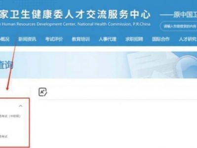 中国卫生人才网查询成绩官网入口