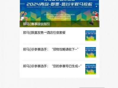 2025青岛即墨蓝谷半程马拉松报名指南(时间+方法+须知)
