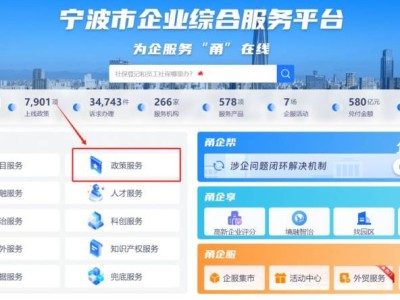 2025年奉化区人才生活津贴申报指南（时间+入口）