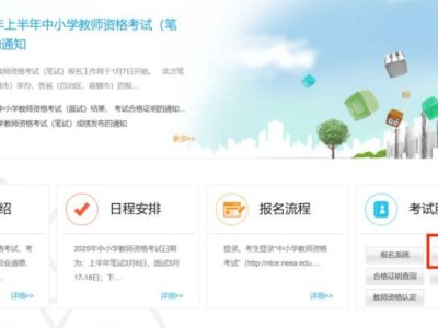 2025中小学教师资格笔试成绩公布时间+查询入口