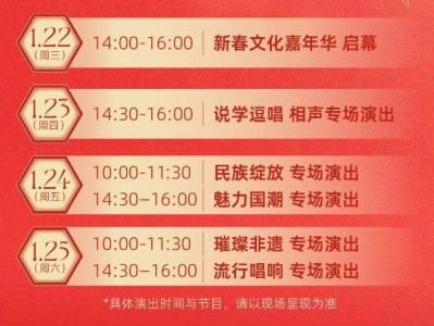 2025北京海淀大悦城新春活动攻略(时间+地点+内容)